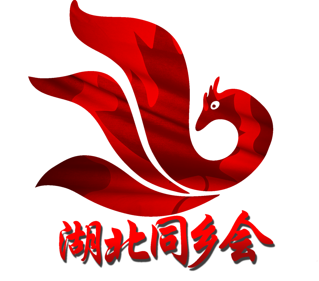 加拿大湖北同乡会 The Hubei Association Of Canada Logo